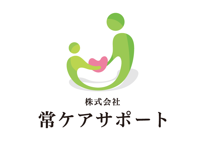 常ケアサポート